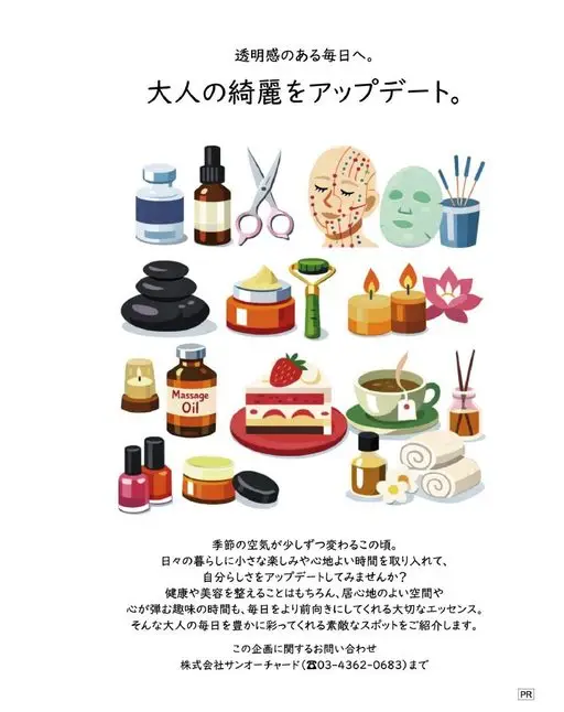 otona MUSE 2026年07月号 让成熟女性的美焕然升级。
走向充满透明感的每一天。