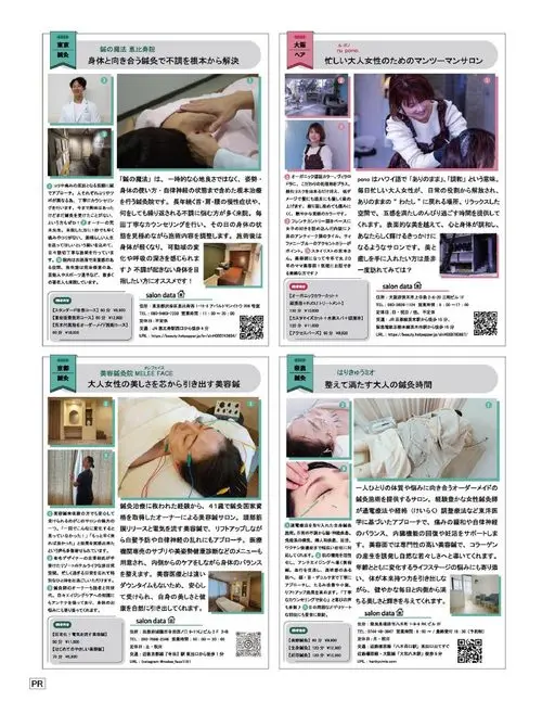 otona MUSE 2026年07月号 AREG
鲜灸
东京
用针灸直面身体，从根源解决不适
针之魔法惠