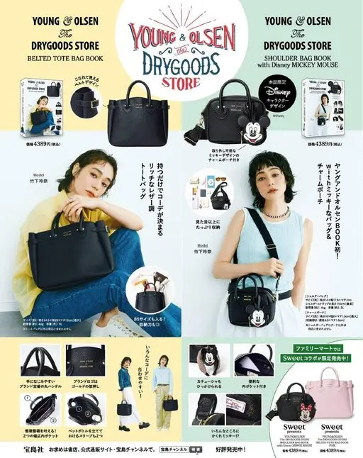 otona MUSE 2026年07月号 DRYGEODS STORE
BELTED TOTE BAG B