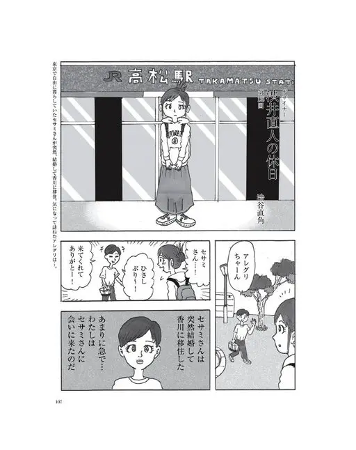 otona MUSE 2026年07月号 ー+
装体术园
回册
浓谷直角