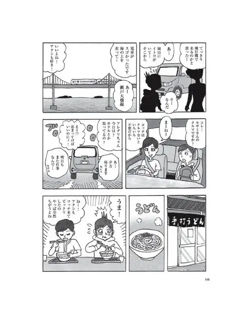 otona MUSE 2026年07月号 我还以为肯定是坐飞机来的呢……Sesame 小姐这个。是开车来的