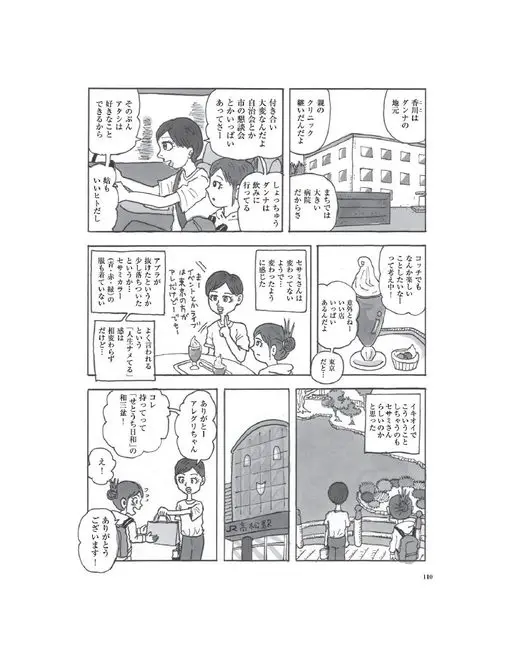 otona MUSE 2026年07月号 香川那边，老公的事嘛……感觉挺有意思的。这边也趁着这股劲头，想做