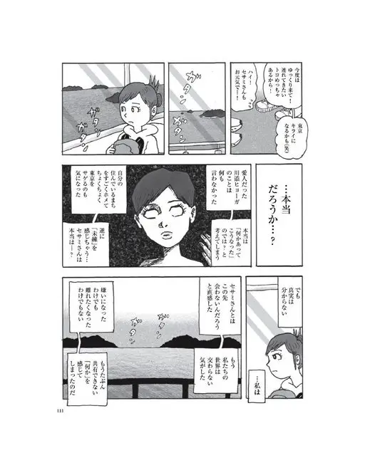 otona MUSE 2026年07月号 下次来的时候，慢慢待久一点！

说不定我会变得讨厌东京，不过，也