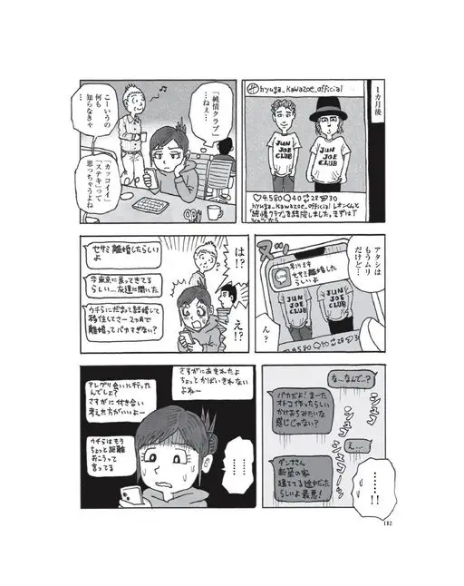 otona MUSE 2026年07月号 hyuga_Kawazoe_official
1个月后