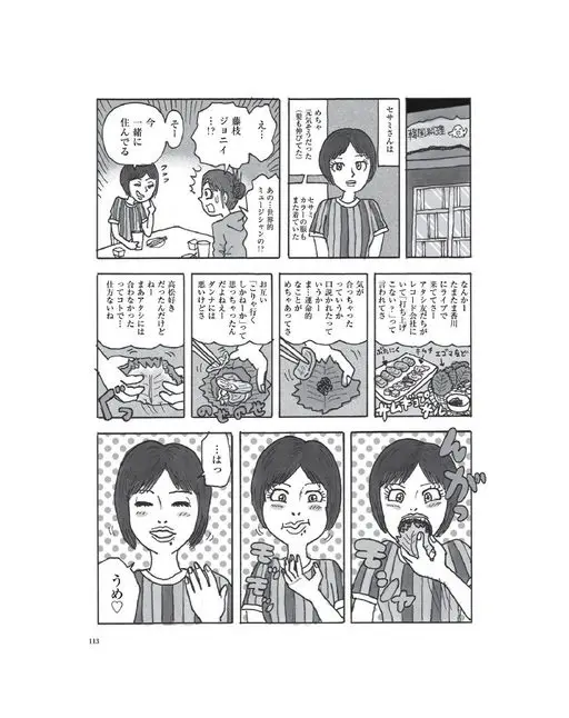otona MUSE 2026年07月号 怎么说呢——
碰巧在香川有场演出，我朋友也来了。她在唱片公司上班