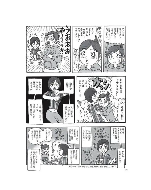 otona MUSE 2026年07月号 那家伙啊——你知道吗？跟那个女演员河口みずほ同居过，后来逃出来了