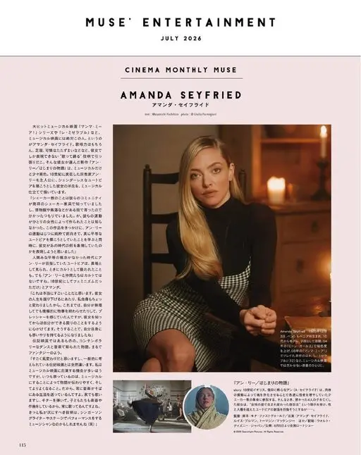 otona MUSE 2026年07月号 MUSE'ENTERTAINMENT
2026年7月
电影月刊