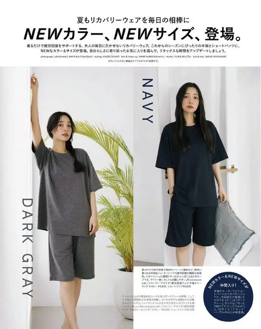 otona MUSE 2026年07月号 全新配色、全新尺码，登场。

只需穿上，就能为疲劳恢复提供支持，