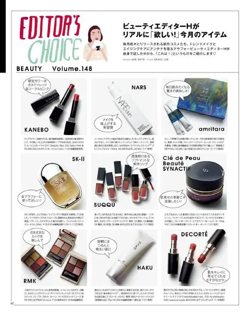 otona MUSE 2026年08月号 BEAUTY
EDITOR'S
CHOICE
Volume.14