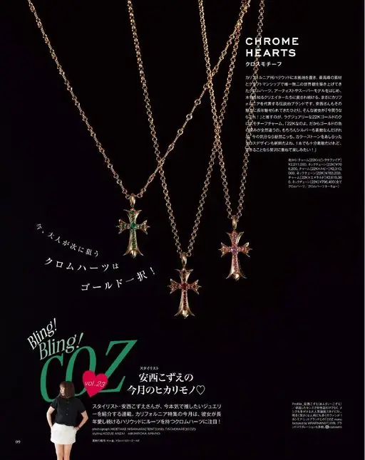 otona MUSE 2026年08月号 CHROME HEARTS
十字架图案
总部位于加利福尼亚州好莱