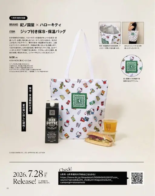 otona MUSE 2026年08月号 BRAND
ITEM
9月号增刊附录
纪之国屋×Hello Ki