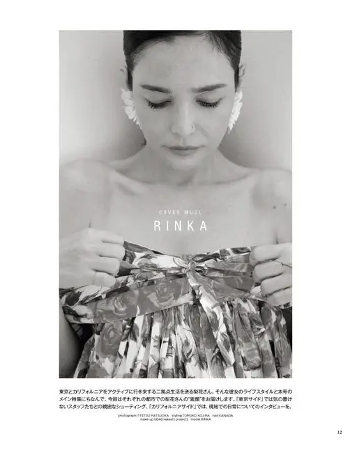 otona MUSE 2026年08月号 封面人物
RINKA