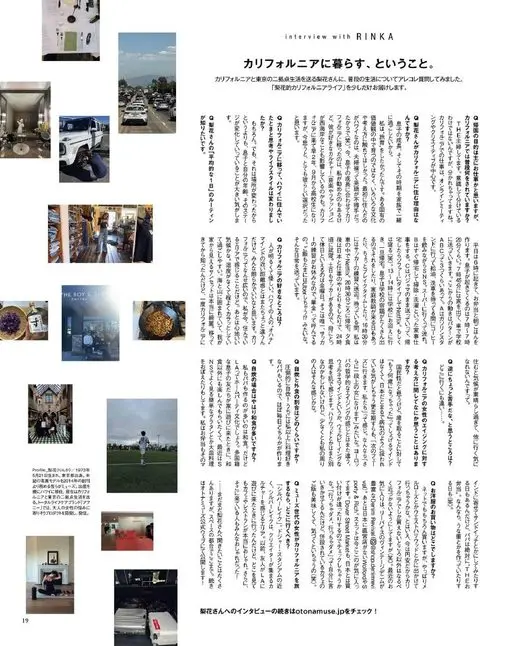 otona MUSE 2026年08月号 interview with RINKA
住在加利福尼亚，这件事