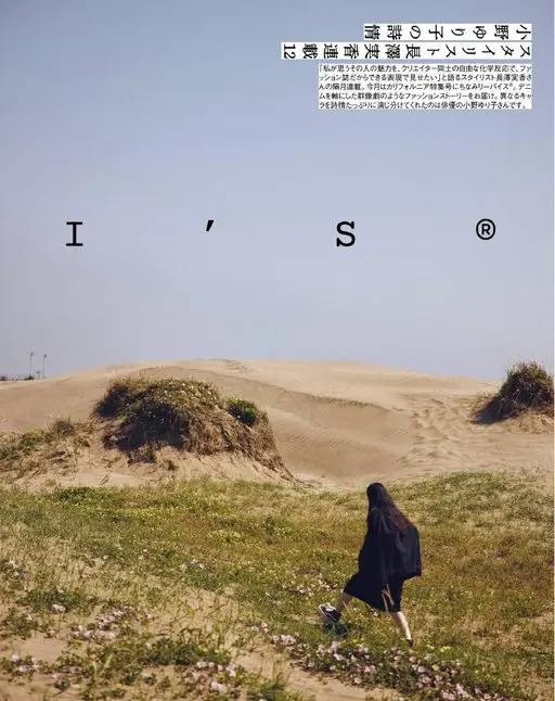 otona MUSE 2026年08月号 造型师长泽实香连载12

以〇〇为核心，献上一部如群像剧般的时尚