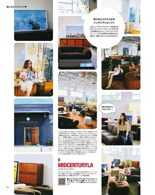otona MUSE 2026年08月号 心爱的加利福尼亚