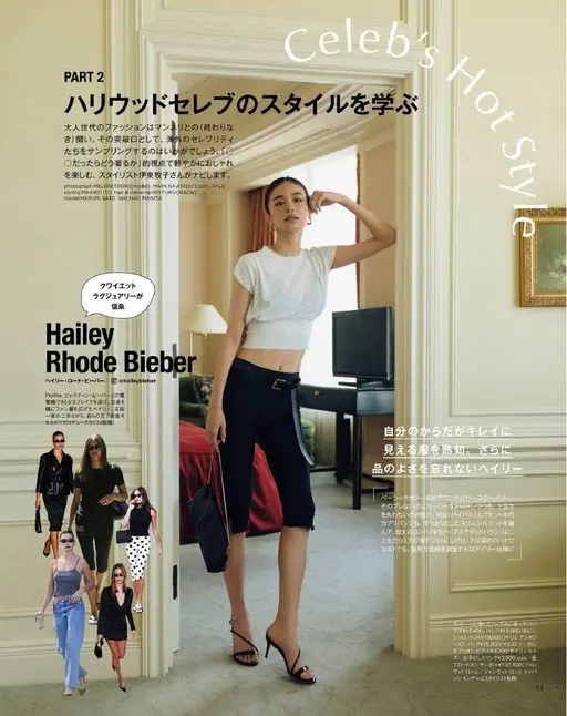 otona MUSE 2026年08月号 PART 2
学习好莱坞名流穿搭
成熟世代的时尚，是与千篇一律的