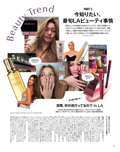 otona MUSE 2026年08月号 潮流
Iudabeauty