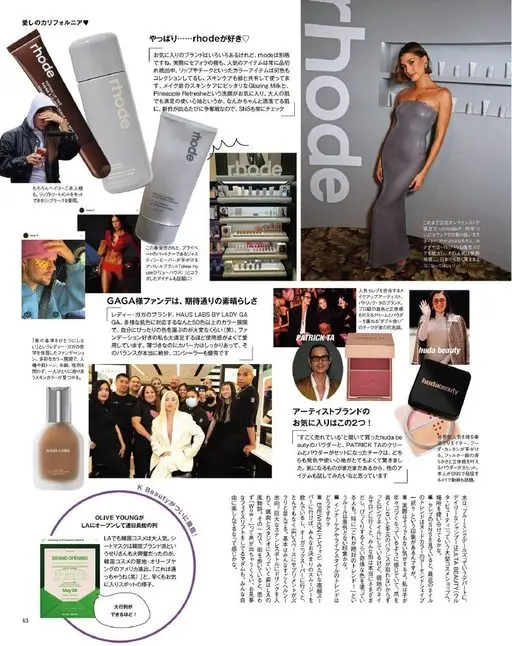 otona MUSE 2026年08月号 rhode
rhode
rhode