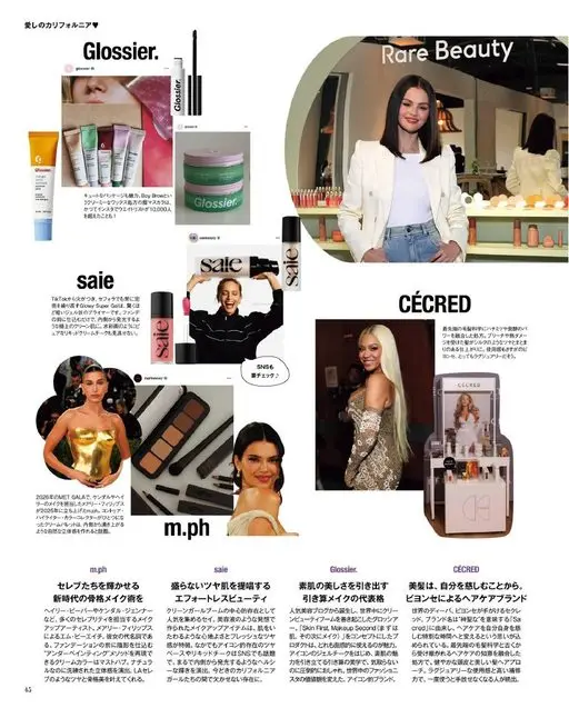 otona MUSE 2026年08月号 心爱的加州（愛しのカリフォルニア）
Glossier.
gloa