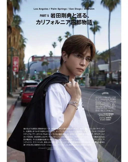 otona MUSE 2026年08月号 Los Angeles / Palm Springs / San