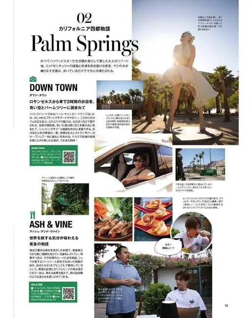 otona MUSE 2026年08月号 Palm Springs
沙漠之城。世纪中叶现代主义建筑、穿透沙