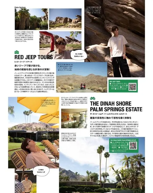 otona MUSE 2026年08月号 Palm Springs
据说，这片土地特有的岩石露头，成了《狮