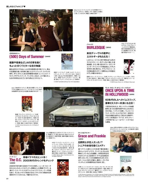 otona MUSE 2026年08月号 亲爱的加州
story：汤姆（J·戈登-莱维特）对同乡的夏天（Z