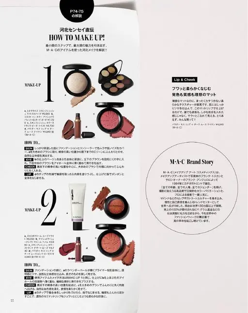 otona MUSE 2026年08月号 P74-75
的讲解