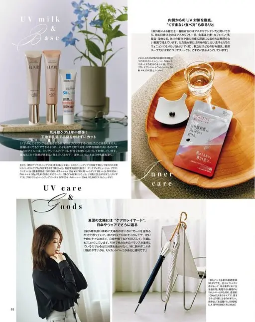 otona MUSE 2026年08月号 UV milk
ELIXIR
REVOLUTION
DAY CA