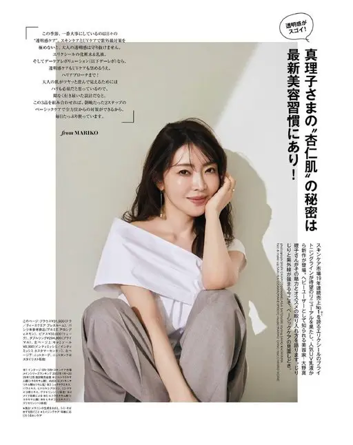 otona MUSE 2026年08月号 透明感太惊人了！