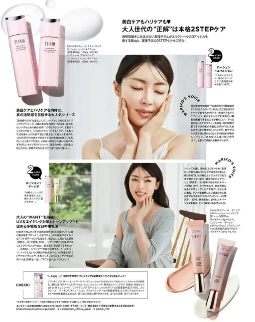 otona MUSE 2026年08月号 ELIXIR
ESRONCKLANON
ptyTRIn
BOY