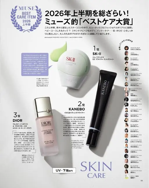 otona MUSE 2026年08月号 CAREITEM
MUSE
BEST
2026
上半年
2026