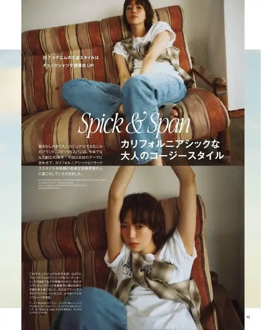otona MUSE 2026年08月号 自工×丹宁的王道搭配，用格纹衬衫提升时髦感