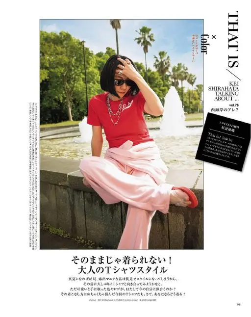 otona MUSE 2026年08月号 THAT 1S/