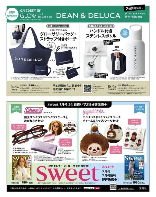 otona MUSE 2026年08月号 发售中！
好评
GLOW
6月26日发售
部分地区发售日期不同
