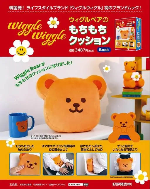otona MUSE 2026年08月号 韩国出品！生活方式品牌「Wiggle Wiggle」首个品牌MO