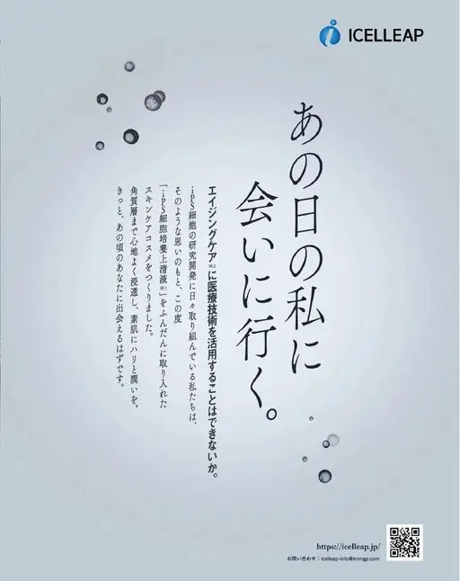 otona MUSE 2026年08月号 ICELLEAP
https://icelleap.jp/
咨询