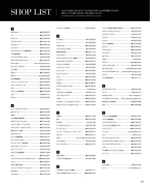 otona MUSE 2026年08月号 SHOP LIST
本清单按店名或品牌名（公司名）的五十音顺序排