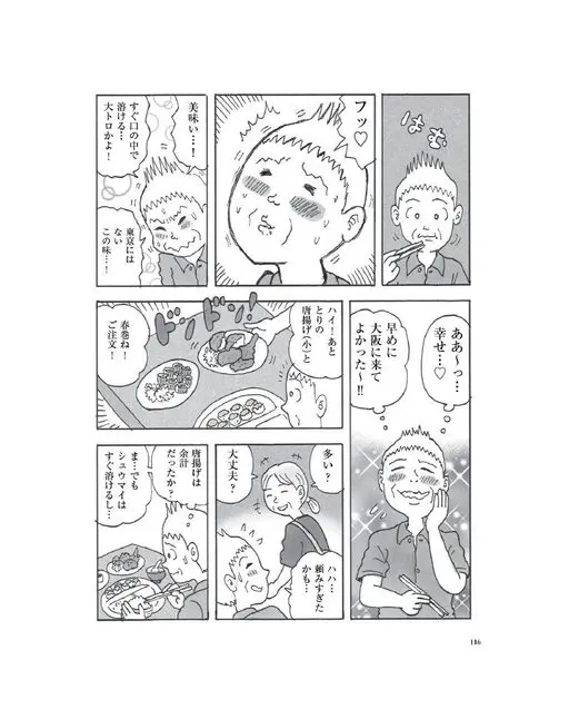 otona MUSE 2026年08月号 好幸福……
啊～……
0