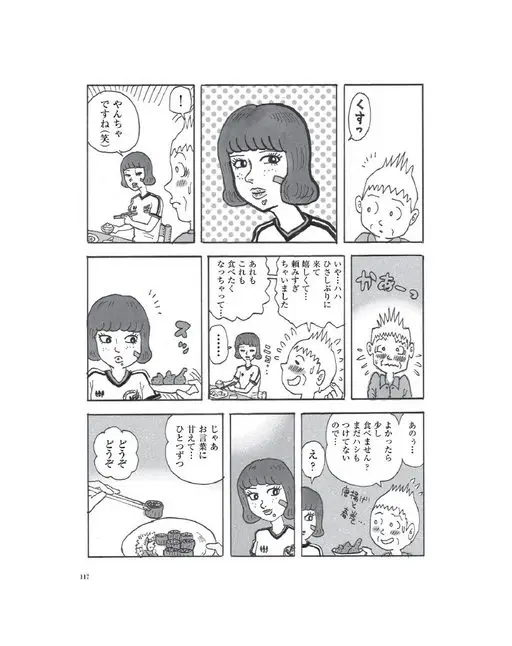 otona MUSE 2026年08月号 噗嗤。
不……哈哈。
好久没来了，
高兴得……
一不小心点太多了