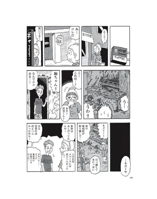 otona MUSE 2026年08月号 ……r
……老鼠和