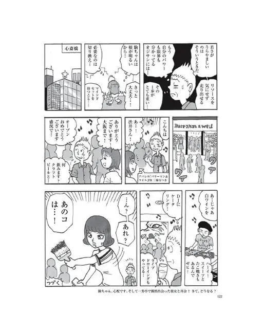otona MUSE 2026年08月号 年轻真让人羡慕。

不用在意资源。

啊……那这样，来杯白葡萄酒