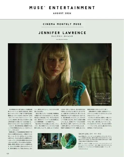 otona MUSE 2026年08月号 MUSE'ENTERTAINMENT