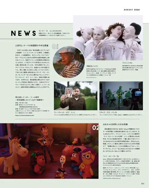 otona MUSE 2026年08月号 2026年8月