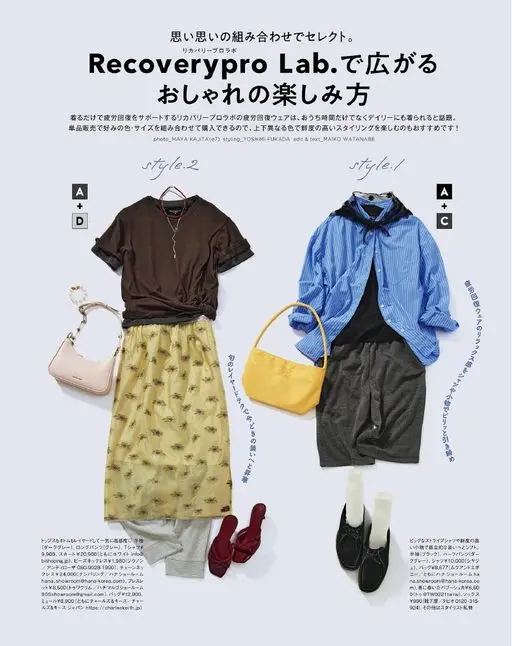 otona MUSE 2026年08月号 单品售卖，可以按喜欢的颜色和尺码自由组合购买，所以也推荐上下装选