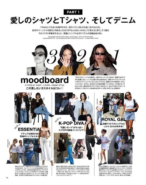 otona MUSE 2026年08月号 PART 1
心爱的衬衫、T恤，还有牛仔
“如今是什么都有的时代