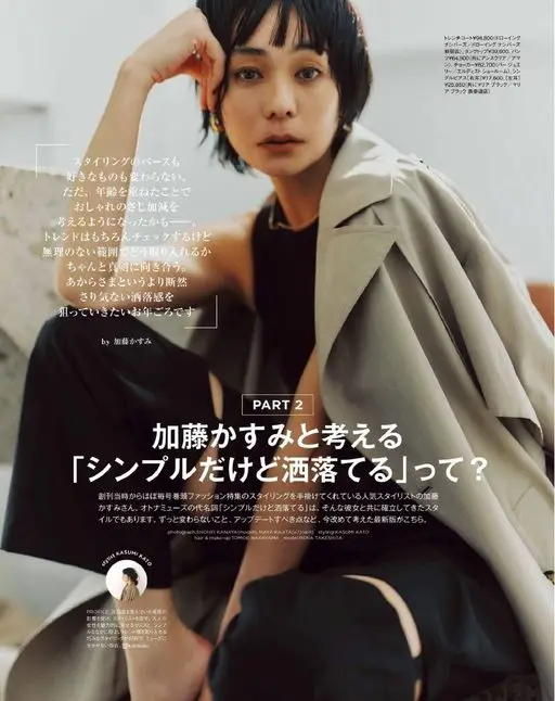 otona MUSE 2026年08月号 新宿店）、背心 ¥39,600，颈圈 ¥62,700（Bajou