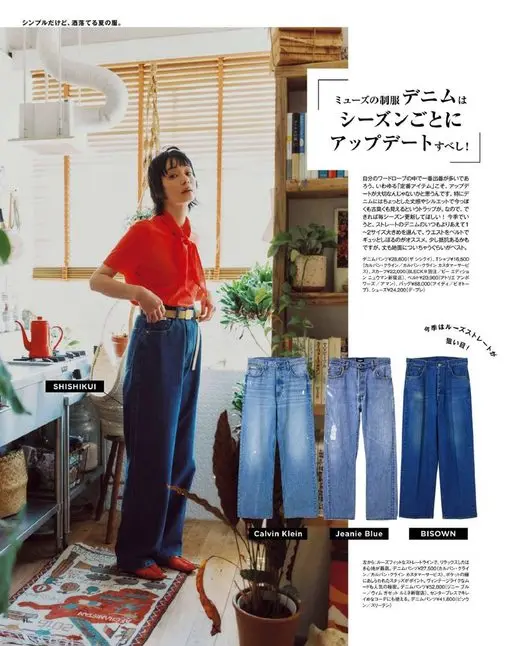 otona MUSE 2026年08月号 简约，却很有味道的夏日衣服。