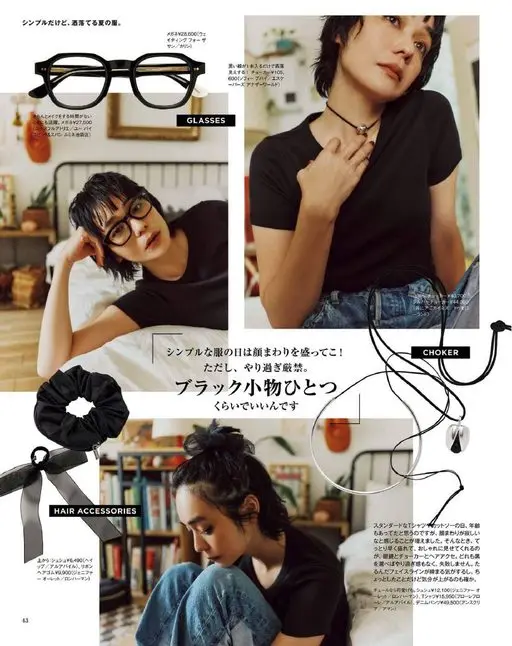 otona MUSE 2026年08月号 简约却很有型的夏日穿搭。

眼镜 ¥28,600（Weighti