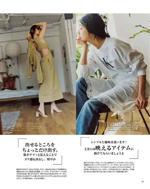 otona MUSE 2026年08月号 Jeans